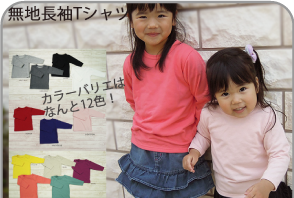 出産祝いに最適な赤すぐ掲載の日本製ベビー、子供服「Nadi a Biffi」のTシャツ